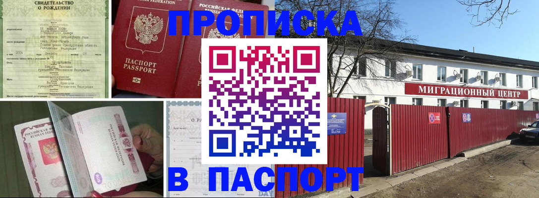 регистрация в Вяземском