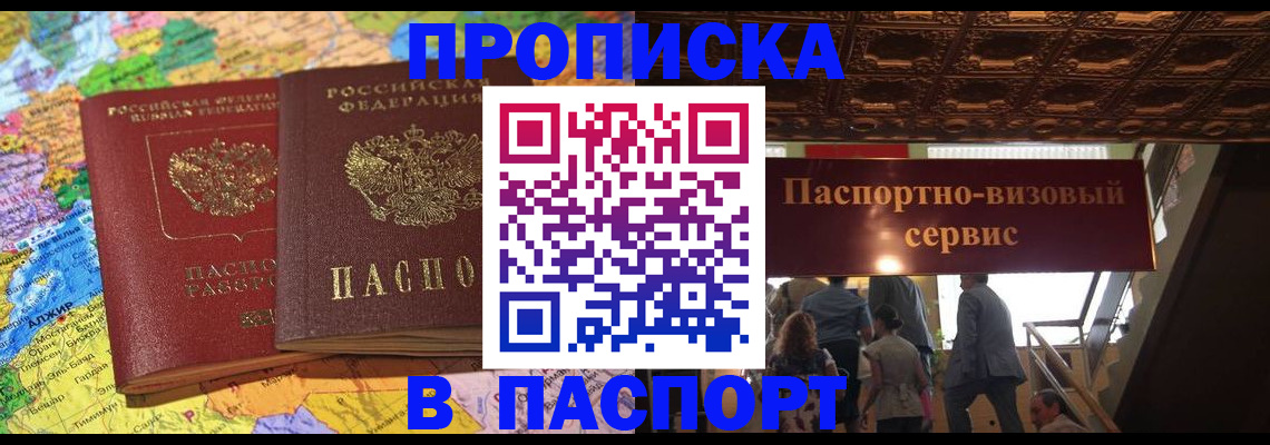 прописка иностранных граждан в Вяземском