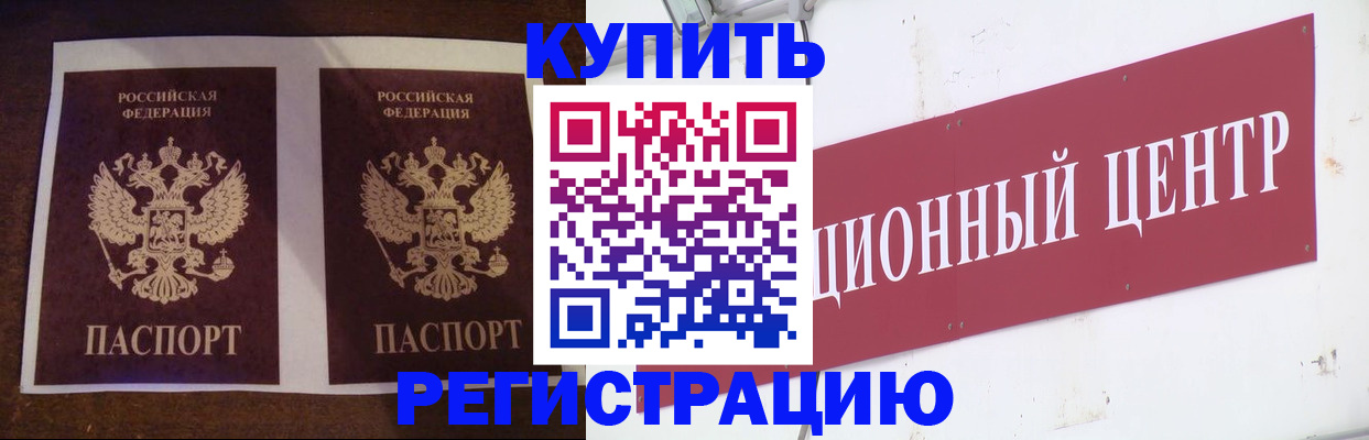 прописка паспорт в Вяземском