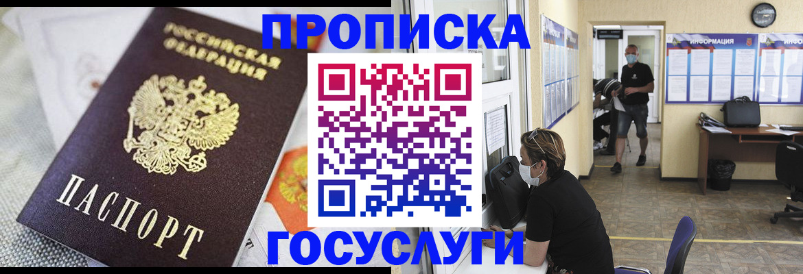 временная регистрация адрес в Вяземском